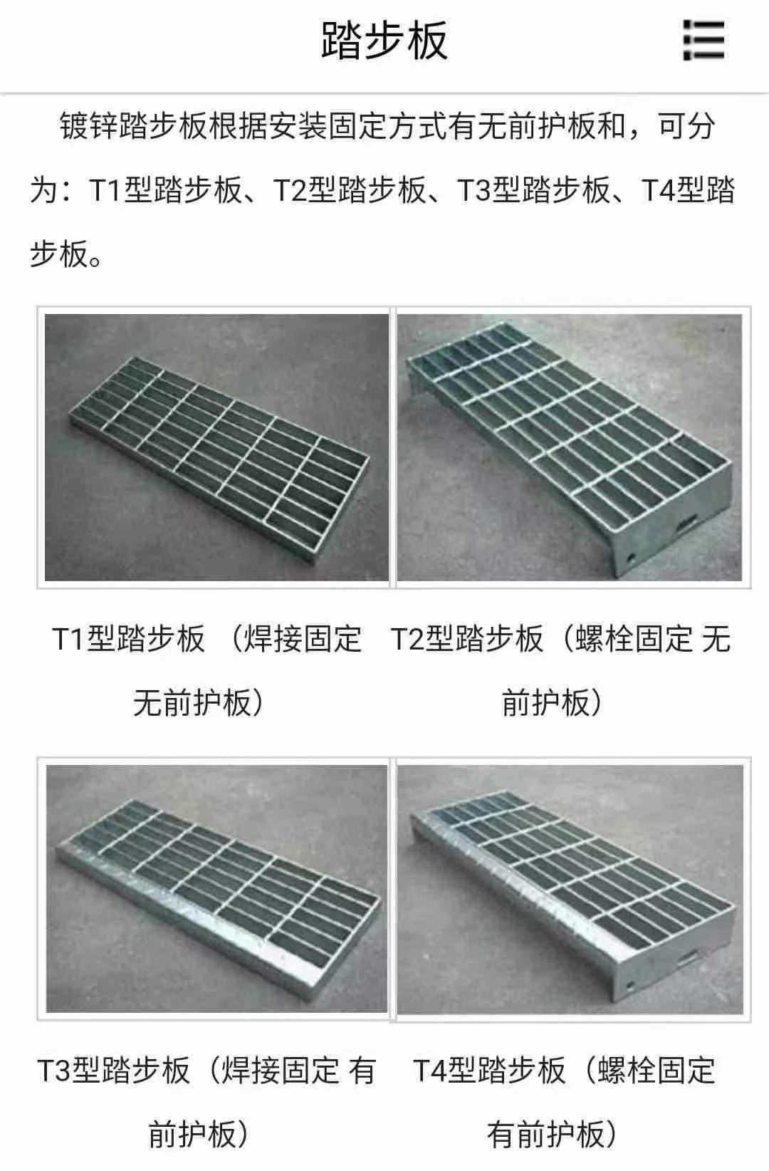 鋼梯踏步闆G255/3-40/50|樓梯踏步闆，踏步闆